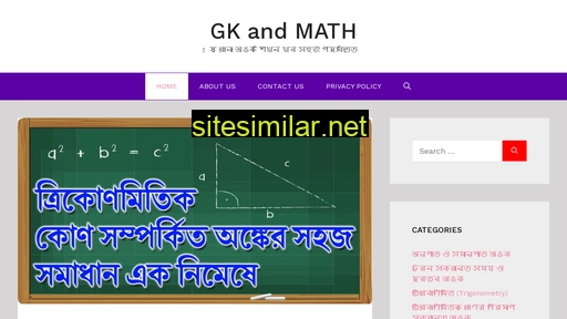 gkandmath.in alternative sites
