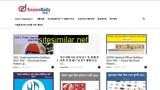hindi.examsdaily.in alternative sites
