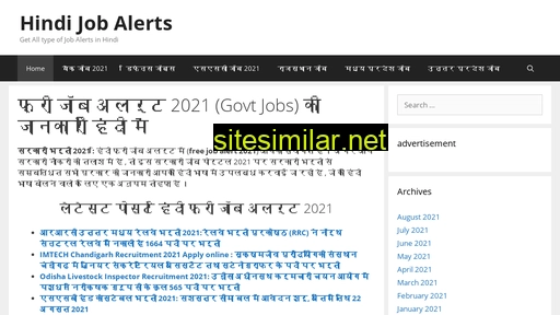 hindijobalert.in alternative sites
