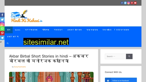 hindikikahani.in alternative sites