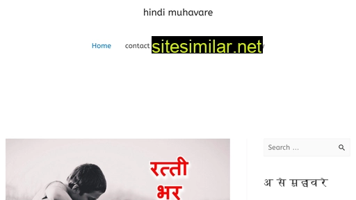 hindimuhavare.in alternative sites