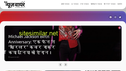Hindinewswire similar sites