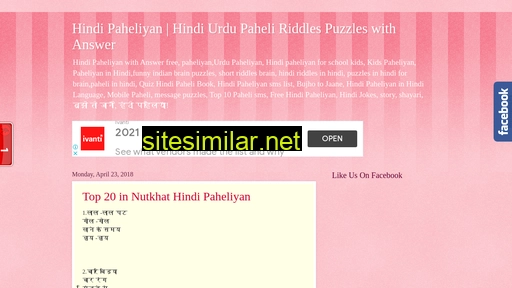 hindipaheliyan.in alternative sites