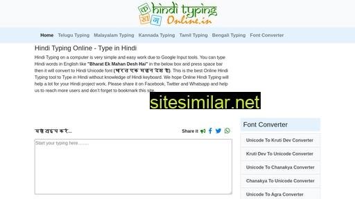 hinditypingonline.in alternative sites