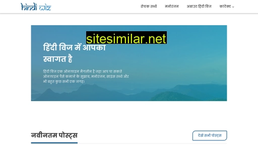 hindiwiz.in alternative sites