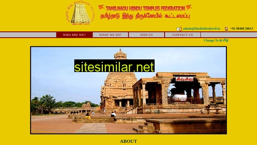 hinduthirukovil.in alternative sites