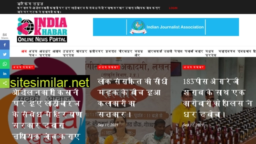 indiakhabar.co.in alternative sites