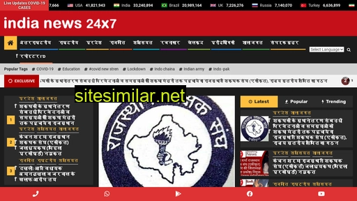 indianews24x7.co.in alternative sites