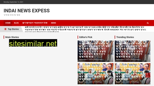 indianewsexpress.in alternative sites