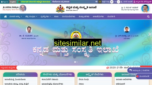 kannadasiri.karnataka.gov.in alternative sites