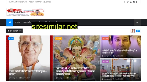 krantigaatha.in alternative sites