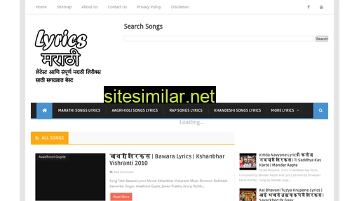 lyricsmarathi.in alternative sites