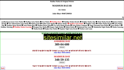 madhurbazar.net.in alternative sites