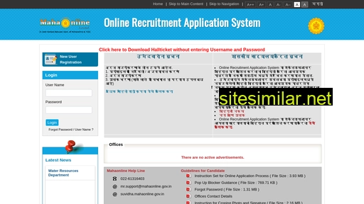 maharecruitment.mahaonline.gov.in alternative sites