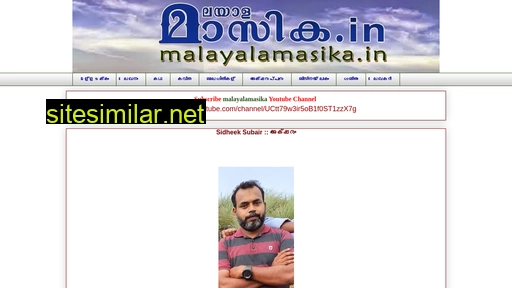 malayalamasika.in alternative sites