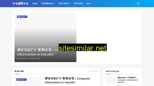 marathipedia.in alternative sites