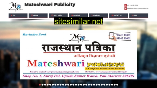 mateshwaripublicity.in alternative sites