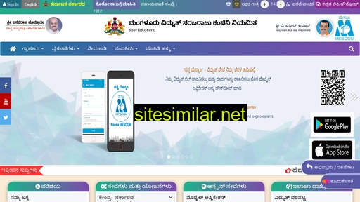 mescom.karnataka.gov.in alternative sites