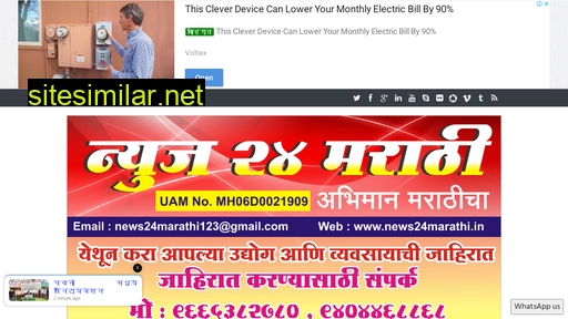news24marathi.in alternative sites