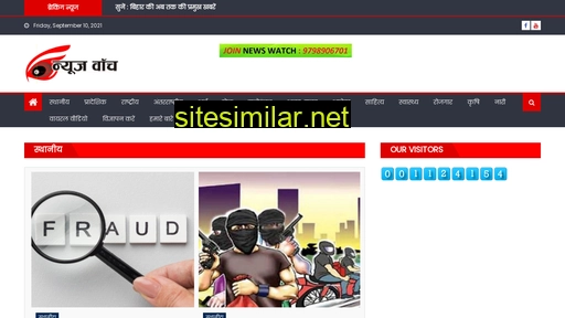 Newswatch similar sites