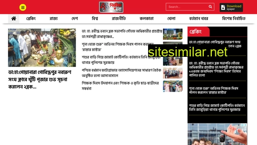 nirbhikbangla.in alternative sites