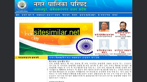 nppjalalpur.in alternative sites