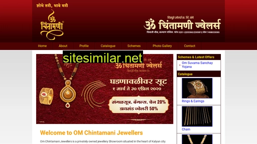Omchintamani similar sites