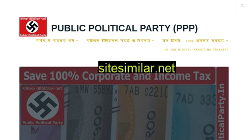 publicpoliticalparty.in alternative sites