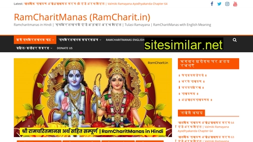 ramcharit.in alternative sites