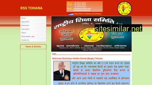 rsstohana.in alternative sites