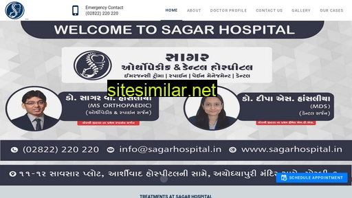 sagarhospital.in alternative sites
