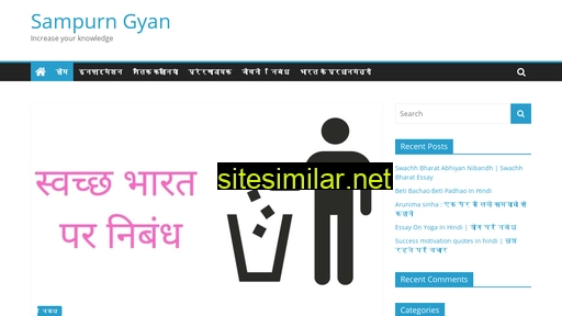 sampurngyan.co.in alternative sites