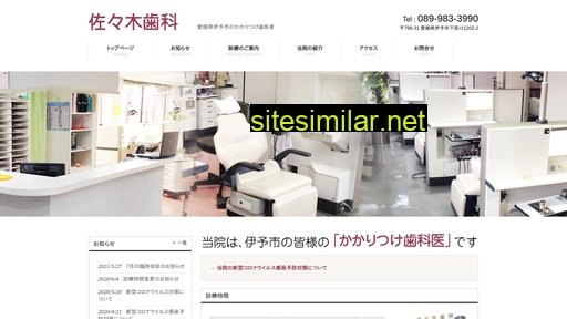 Sasaki-dc similar sites