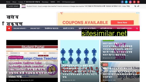 Shaleyshikshan similar sites