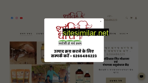 shantidhara.in alternative sites