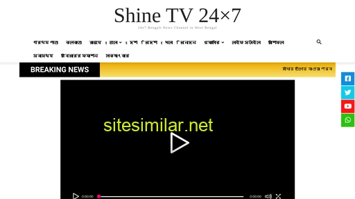 shinetv.in alternative sites
