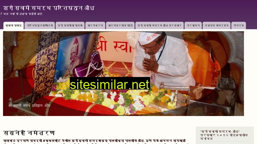 shriswamisamarth.in alternative sites