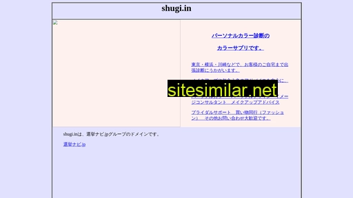 shugi.in alternative sites