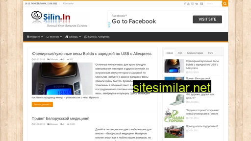 silin.in alternative sites