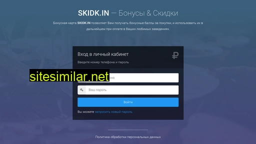 skidk.in alternative sites