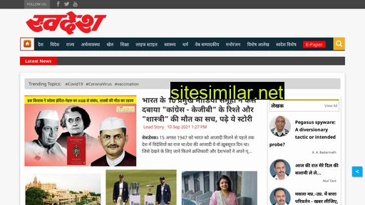 swadeshnews.in alternative sites