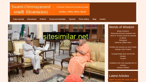 swamichinmayanand.in alternative sites