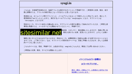 syugi.in alternative sites