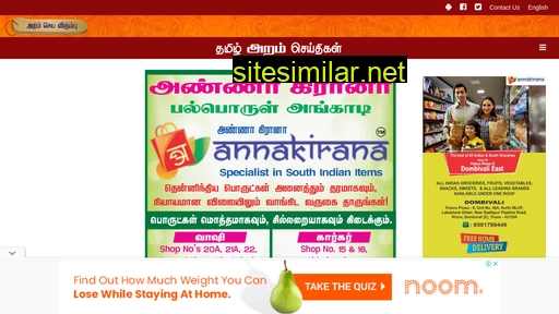 tamilaramnews.in alternative sites