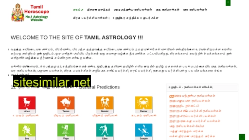tamilhoroscope.in alternative sites