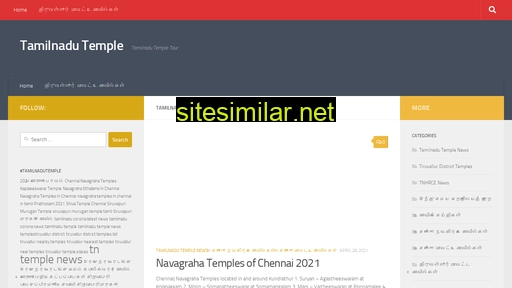 tamilnadutemple.in alternative sites
