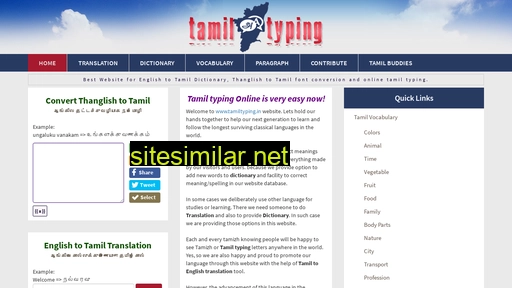 tamiltyping.in alternative sites