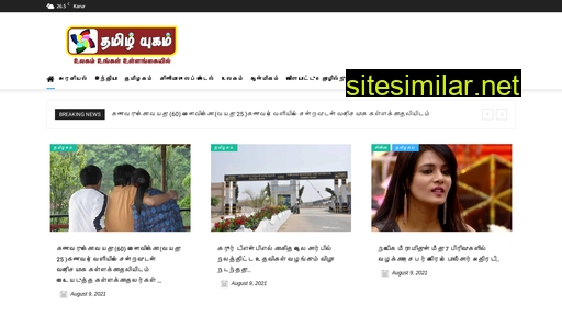 tamilyugam.in alternative sites