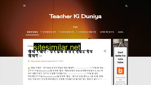 teacherkiduniya.in alternative sites