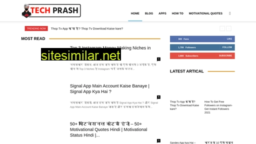 techprash.in alternative sites